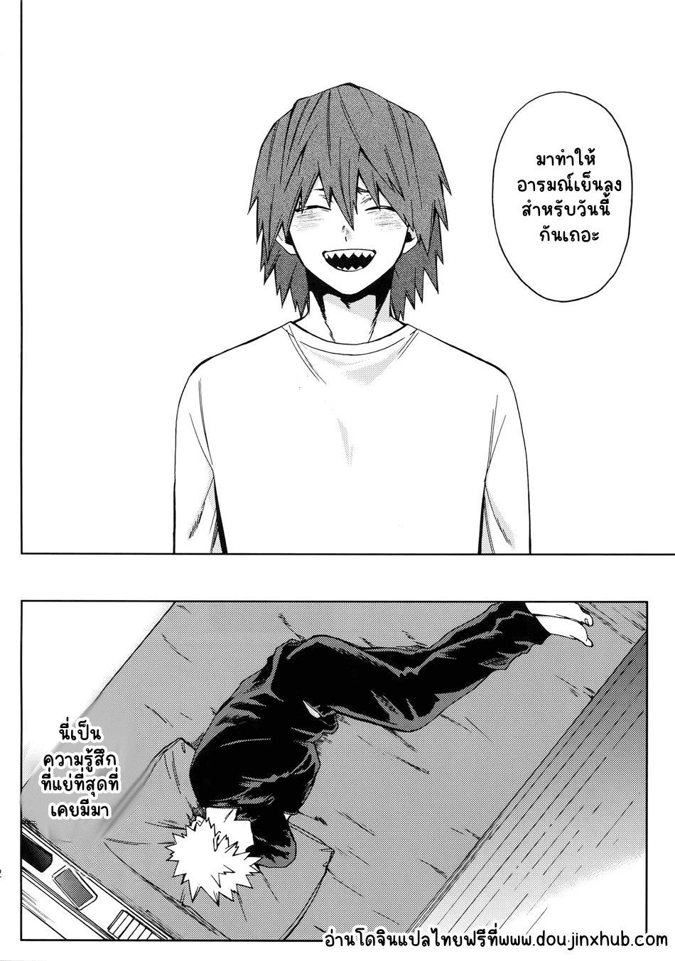 ยังไงก็รัก-30